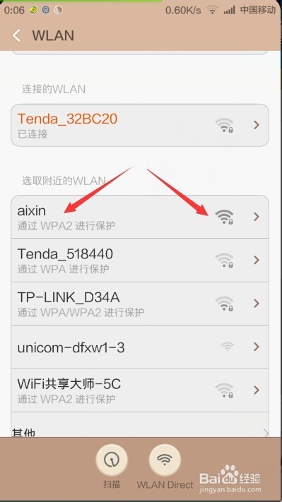 如何利用360建立免费WiFi网络
