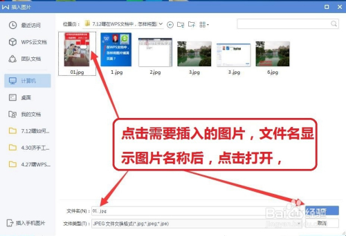 在wps文档中,怎样将图片铺满页面?