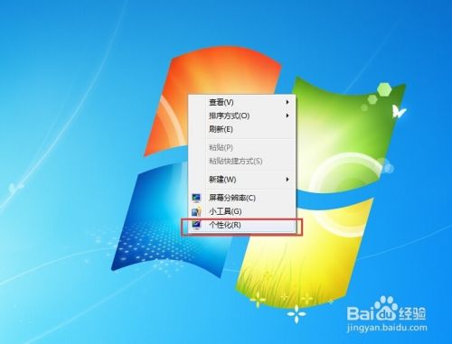 Win7系统的个性化设置主题 官方为例 百度经验