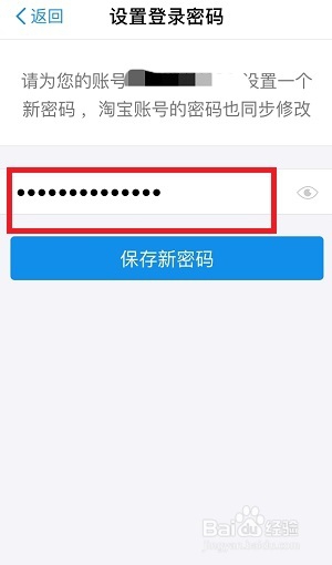 如何更改支付宝密码
