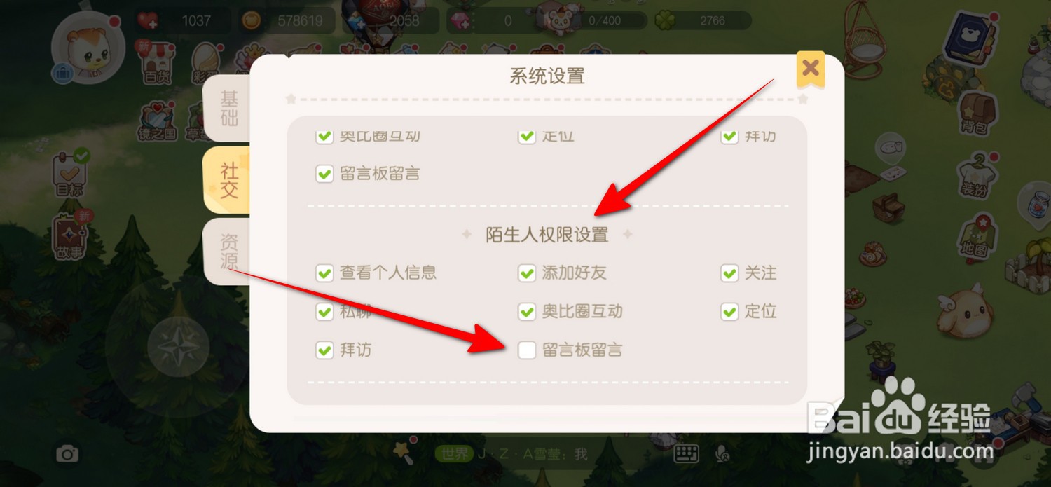 奥比岛梦想国度怎么关闭留言板留言