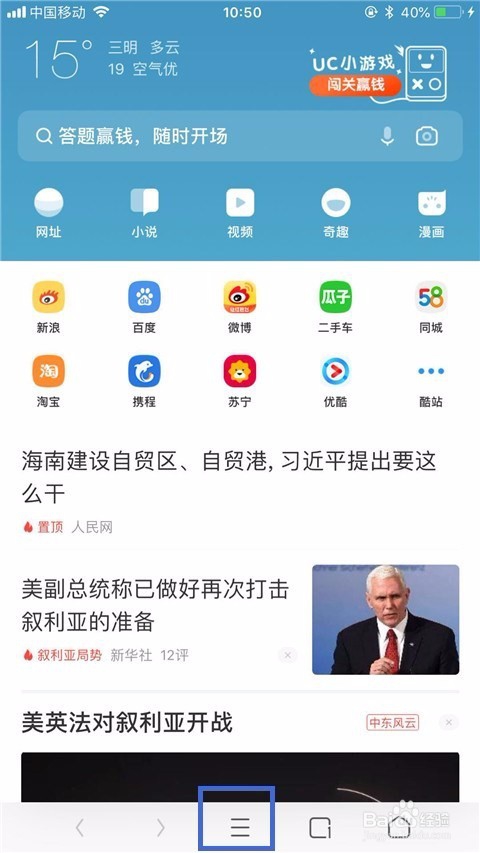手机版的网页如何改成电脑版
