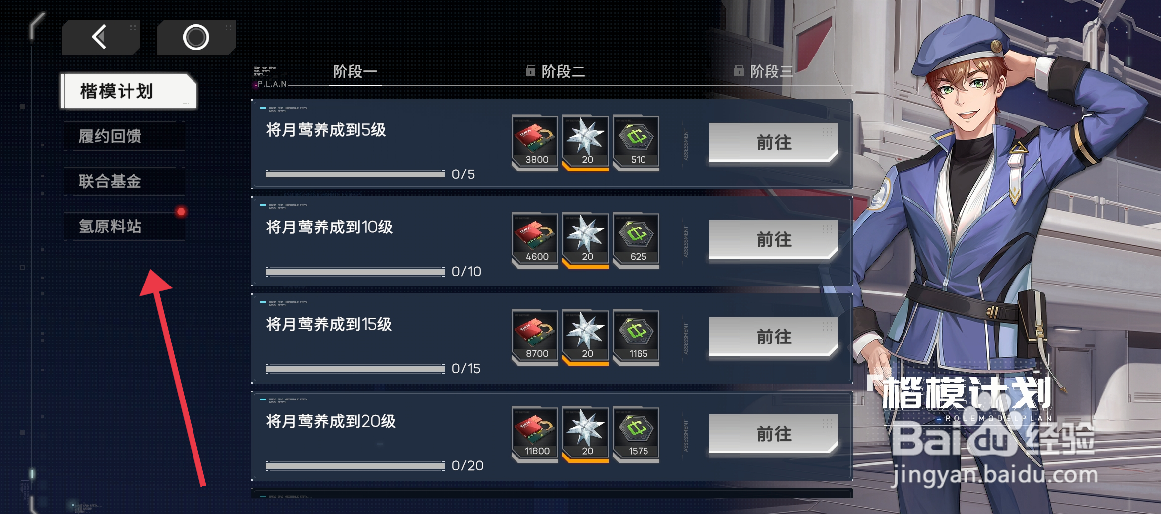 《硬核机甲启示》怎么获得氢原料