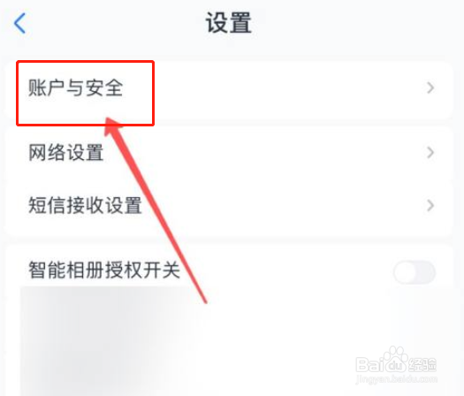 和彩云网盘怎么更换头像