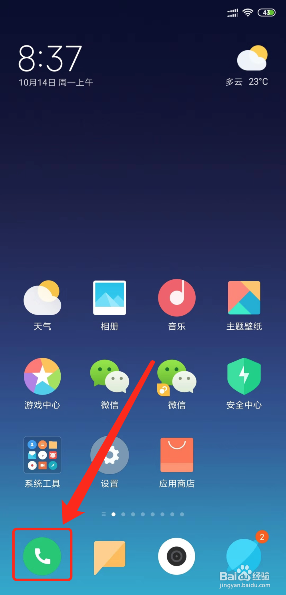如何将手机联系人转换成vcf格式(vcard格式)