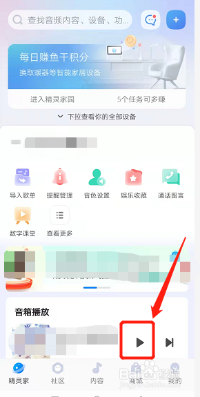 天猫精灵可以手机听到声音嘛
