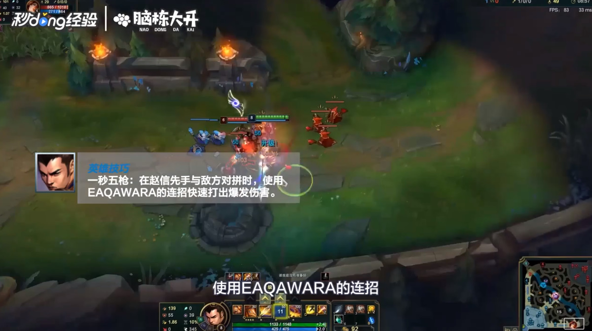 LOL德邦总管赵信怎么玩？