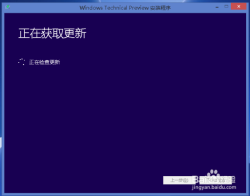 win10预览版怎么安装,win10预览版安装图文教程