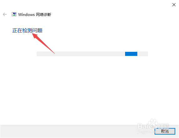 电脑出现无法连接到网络怎么办