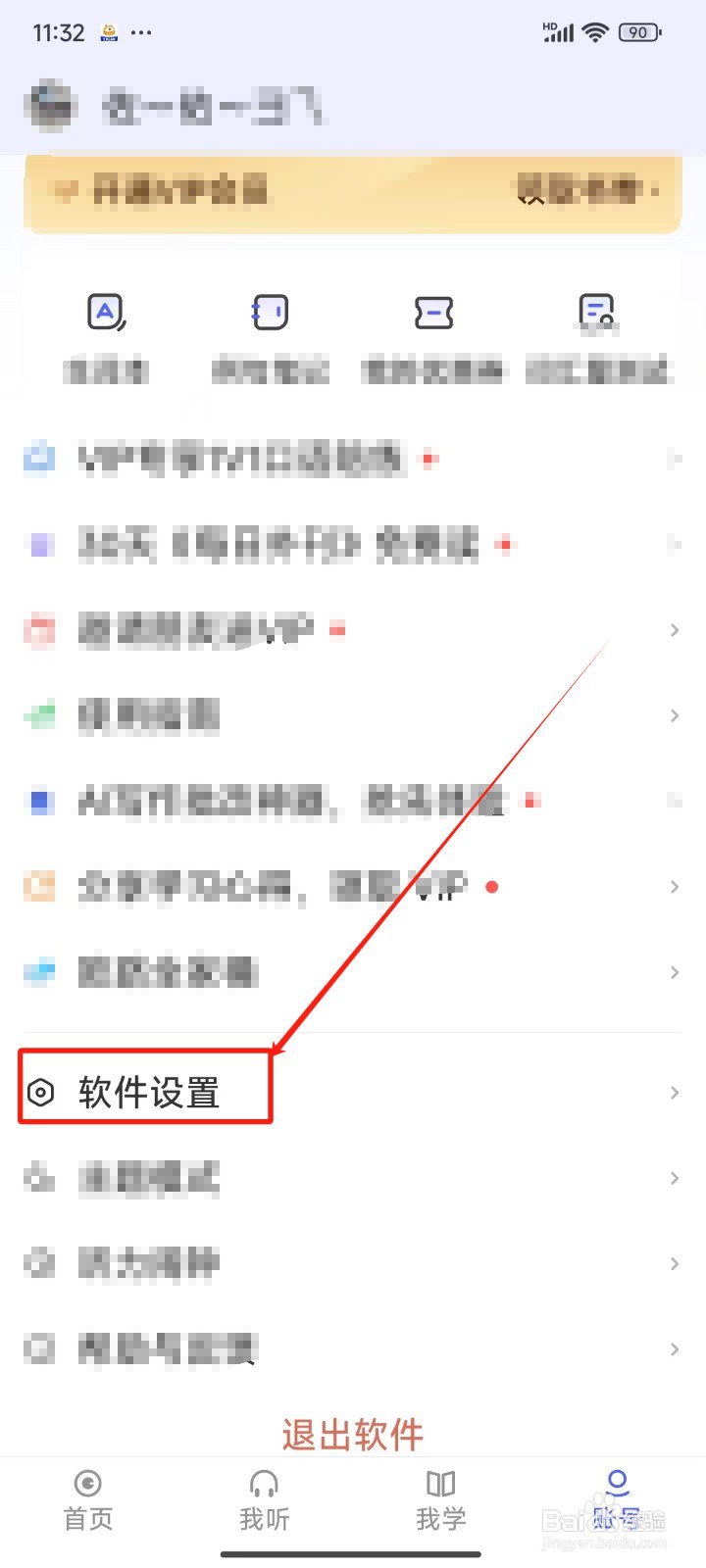 《每日英语听力》跟读时怎样隐藏原文