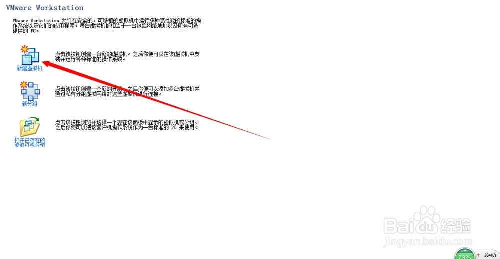 VMware Workstation（VM）虚拟机如何安装XP系统