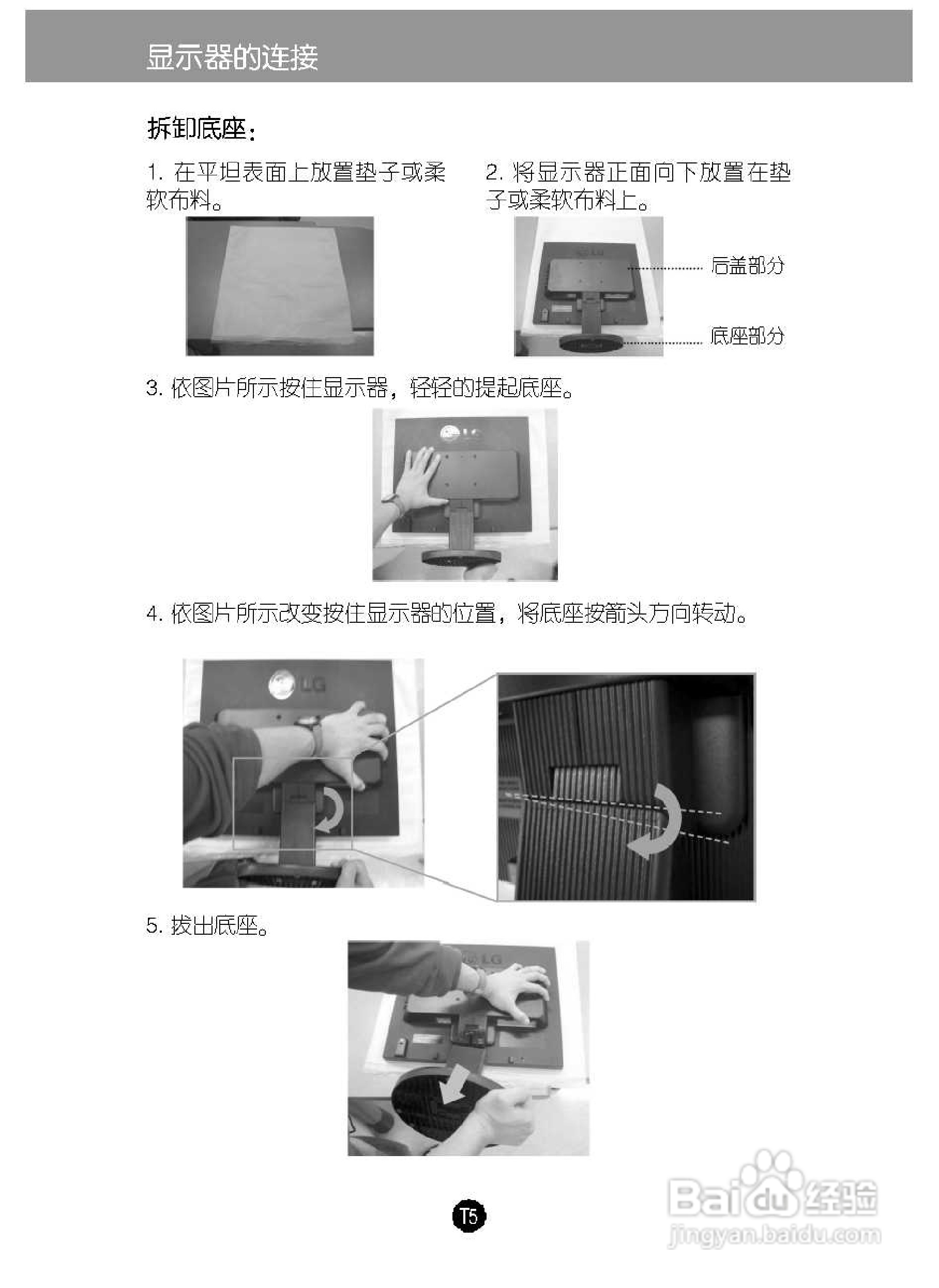 LG L194CWT液晶显示器使用说明书:[1]