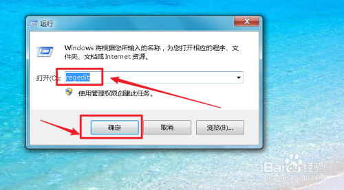 简述win7系统右键菜单如何添加自己喜欢的程序