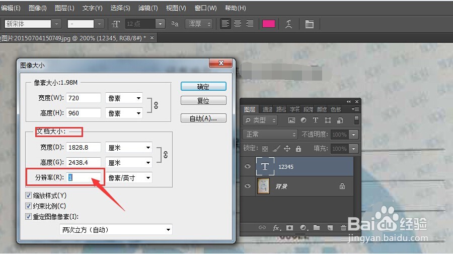 PS输入文字特别小是怎么回事