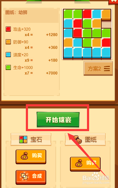 疯狂骑士团怎么把拼图拼满
