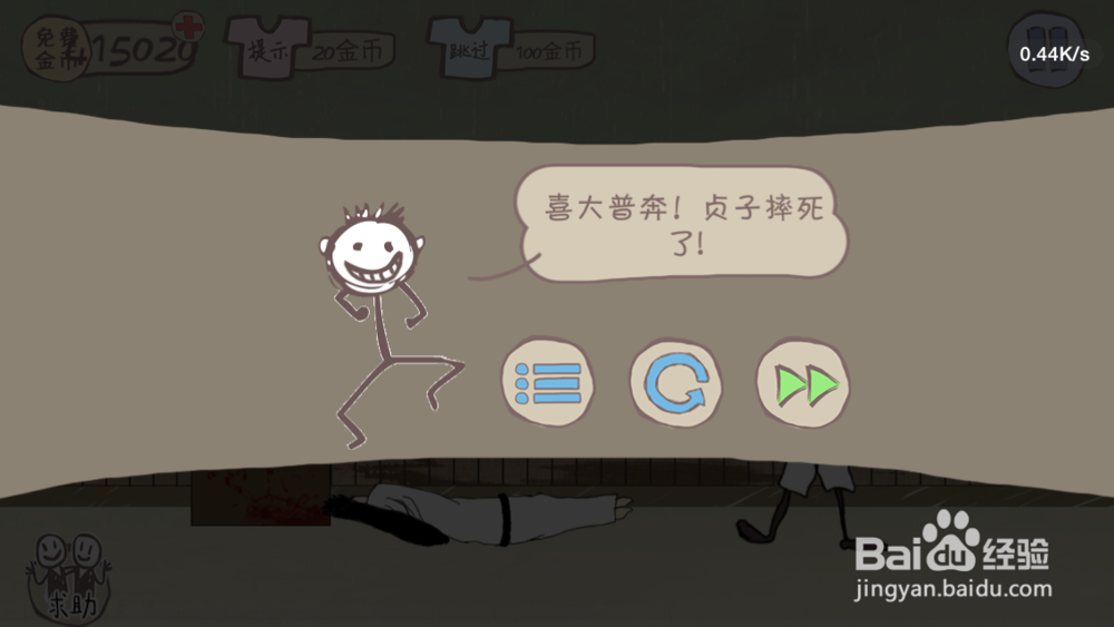 坑爹游戏2:9关攻略