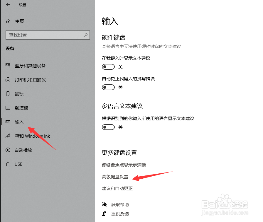 Win10中怎么将语言栏从任务栏中隐藏