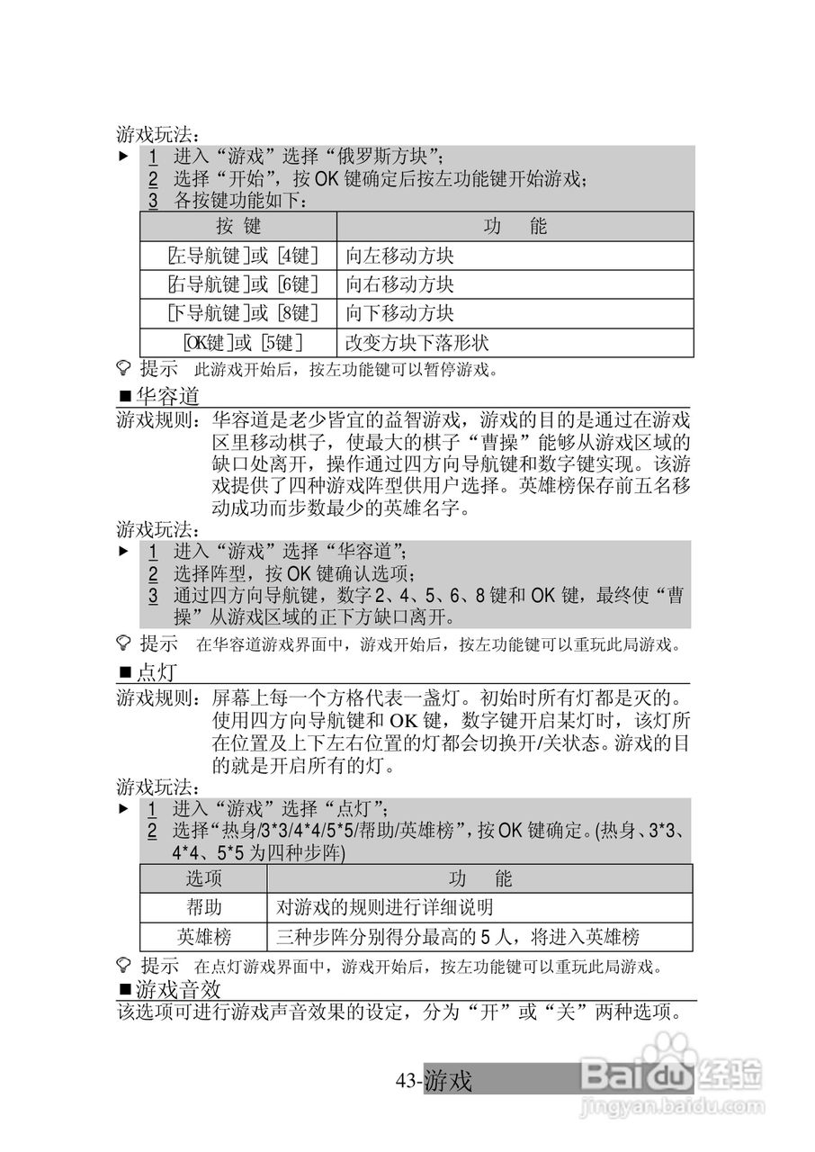三菱电机M520使用说明书:[6]