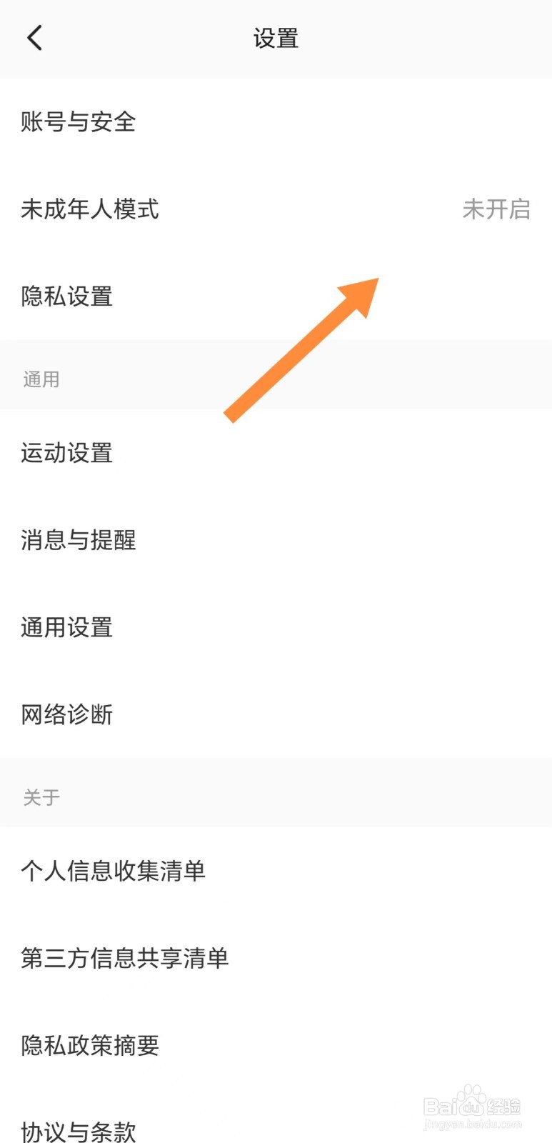 KEEP如何查看个人信息下载