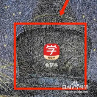 希望学在哪查看用户协议