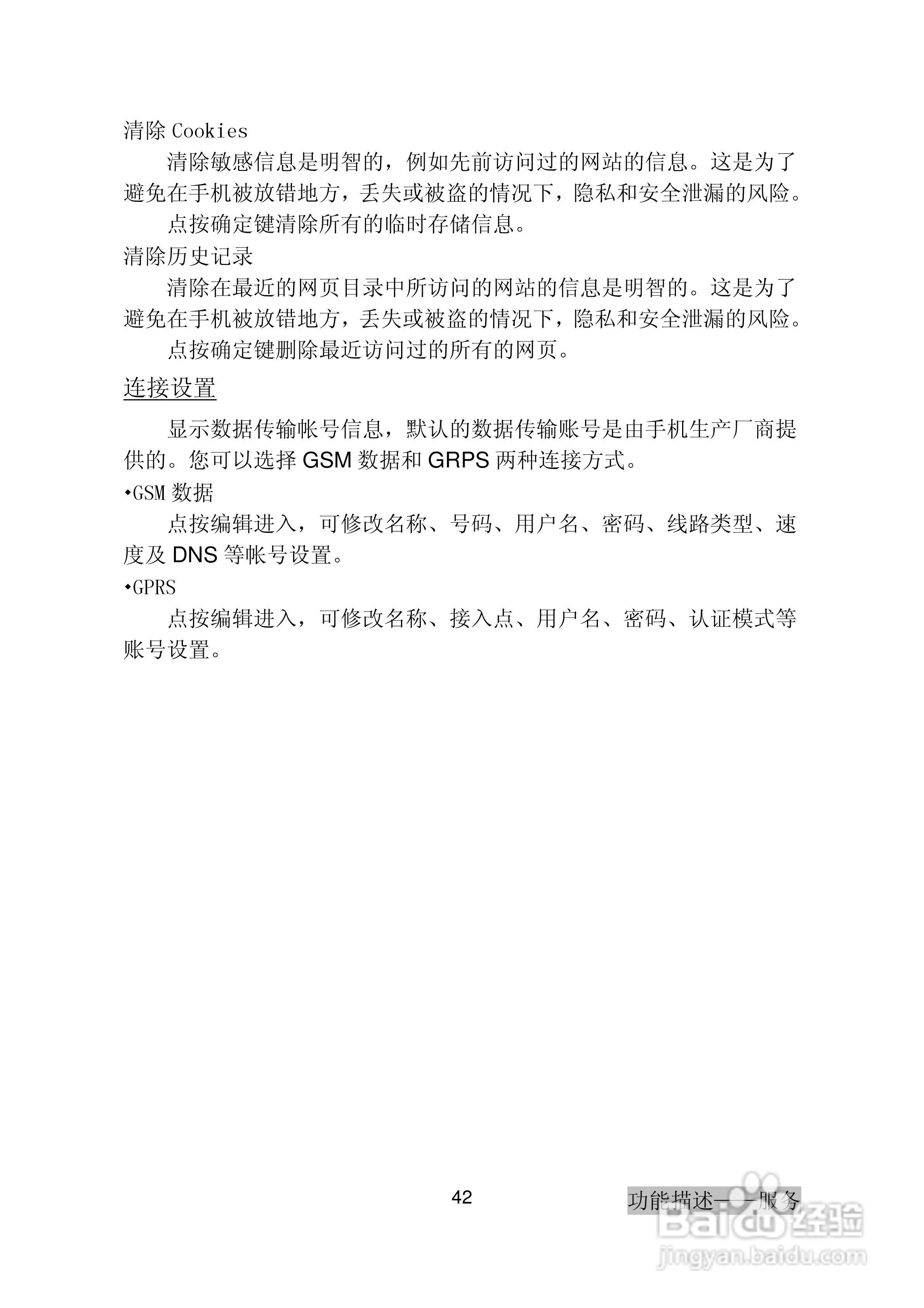 三菱电机M600使用说明书:[5]