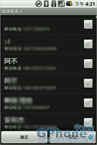 GPhone手机基础使用教学之短信功能