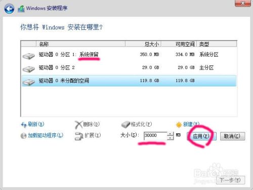win10安装时怎样分区?硬盘怎样安装win10时分区