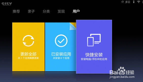 小米mini电视盒子和远程安装第三方软件