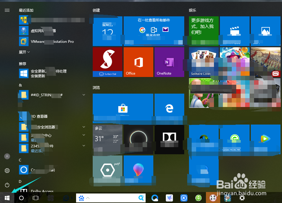 win10 默认浏览器怎么设置