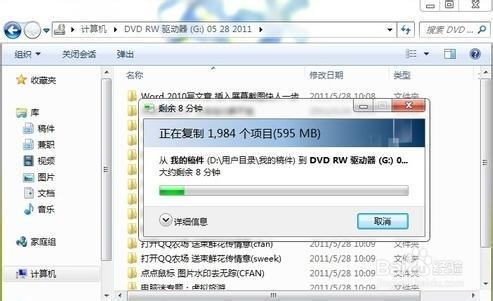 【图文详解】Windows7系统自带光盘刻录功能