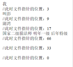 PHP 文件写入和读取