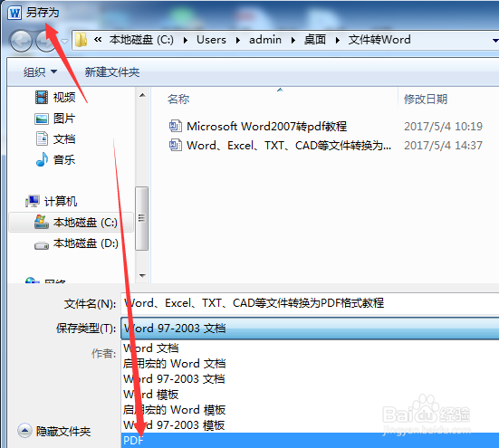 CSV转PDF三种常用方法分享