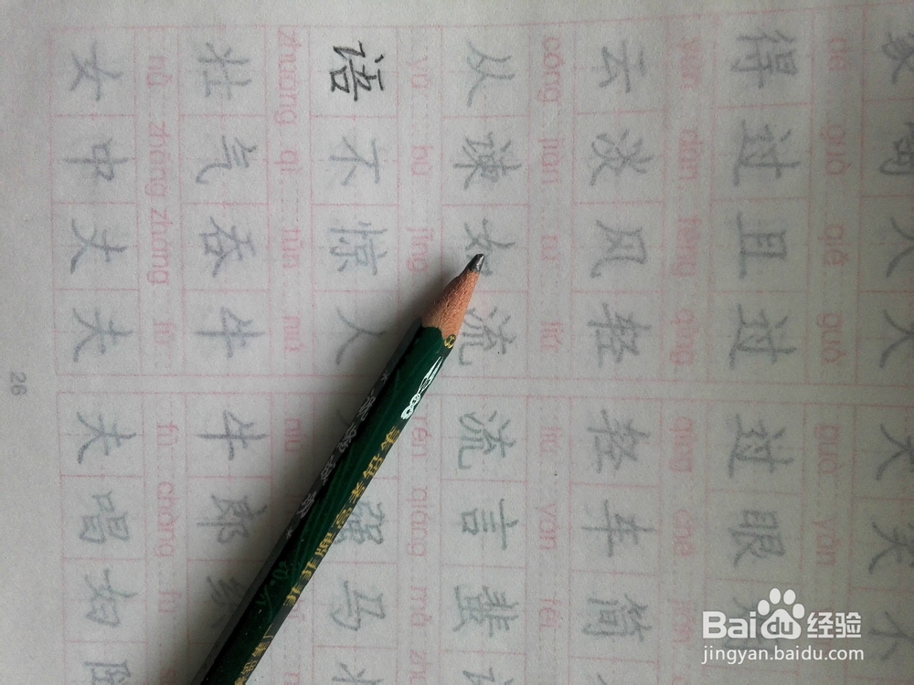 如何写一手好字(怎样练写好字)