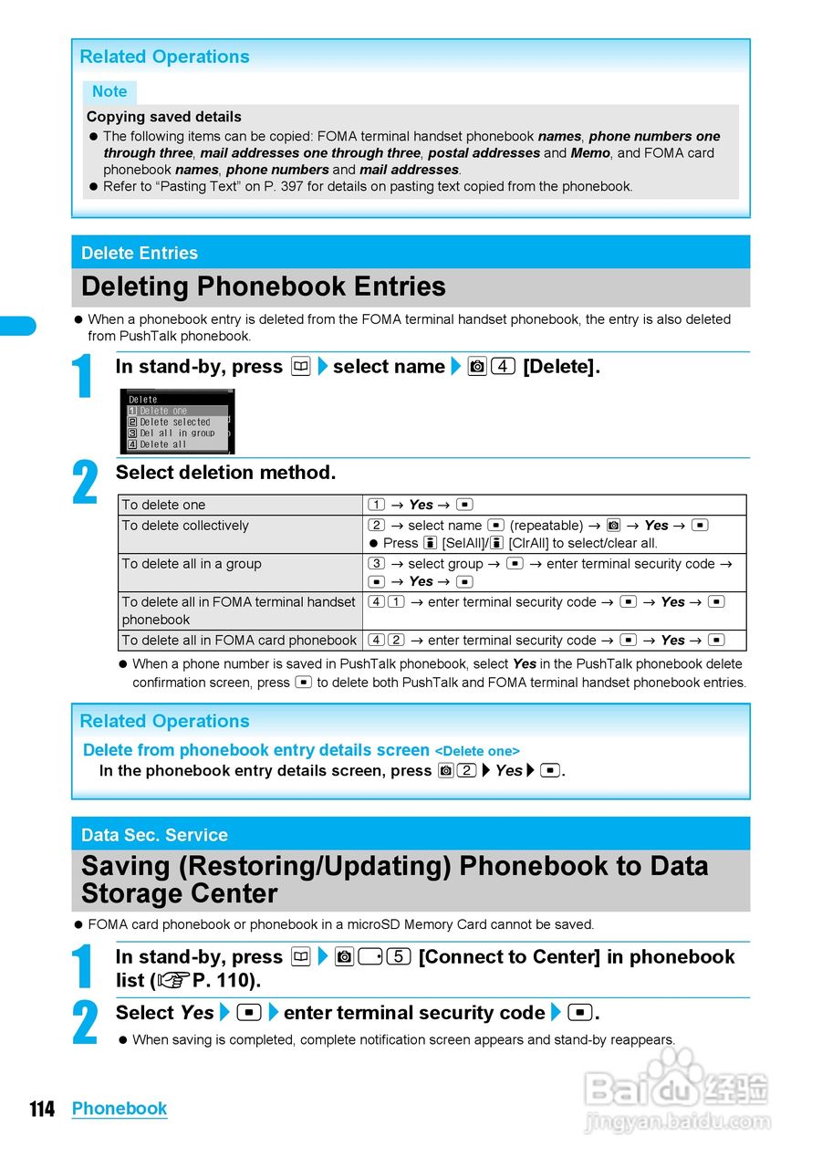 DoCoMo SH904i移动电话说明书:[12]