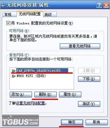 诺基亚N900共享笔记本有线宽带增强教程！