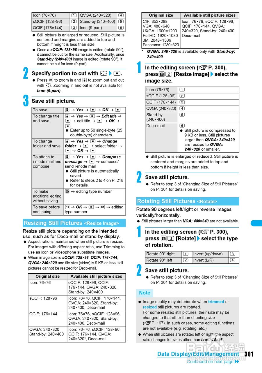 DoCoMo SH904i移动电话说明书:[31]