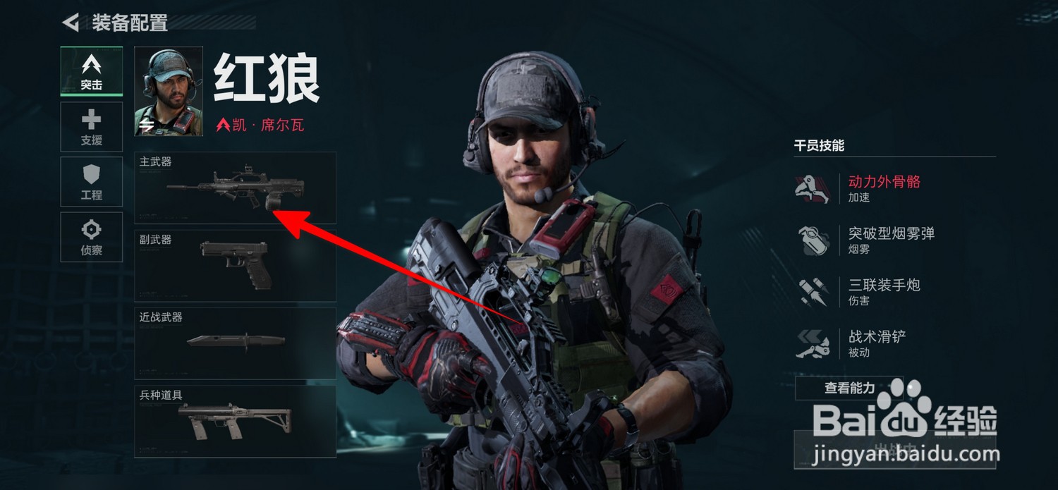 三角洲行动怎么查看武器等级