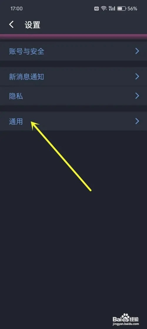 《麻吉日程》如何设置深色模式跟随系统