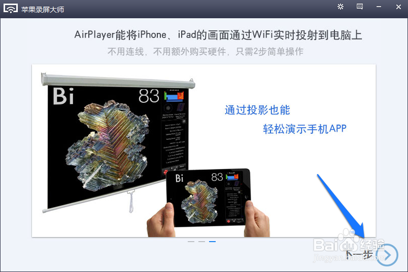 电脑怎么控制iPhone