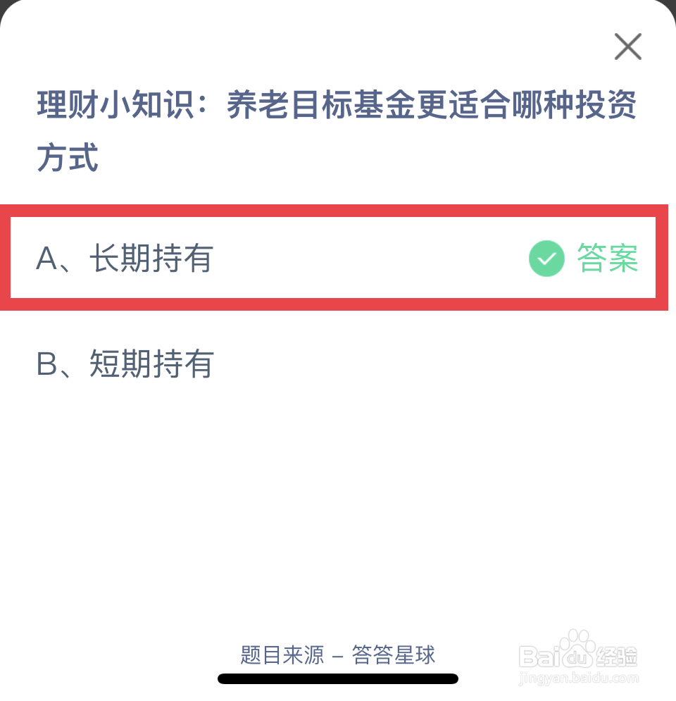 蚂蚁庄园2024.10.5最新正确答案