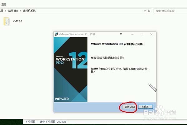 VMware虚拟机教程1-虚拟机安装与注册