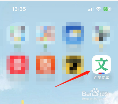 百度文库怎么开启每日签到提醒？