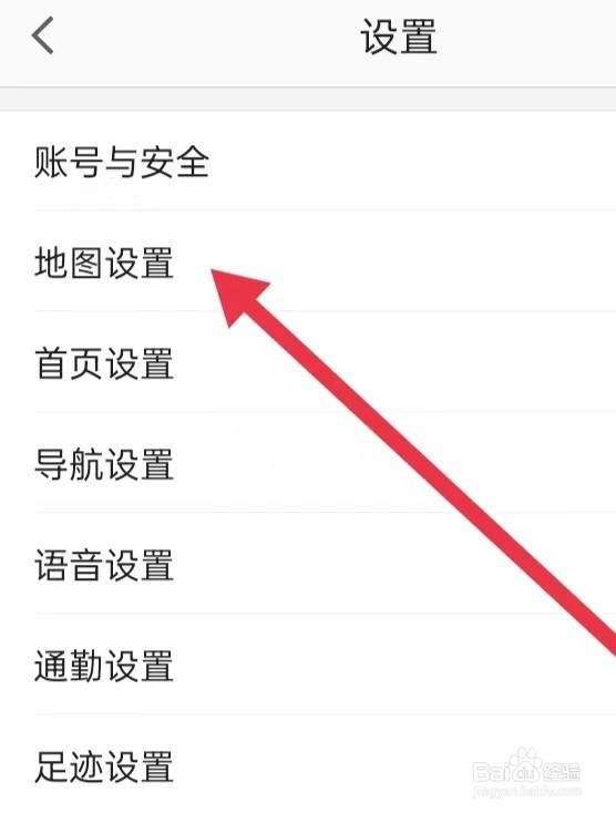 如何在高德地图查地图设置