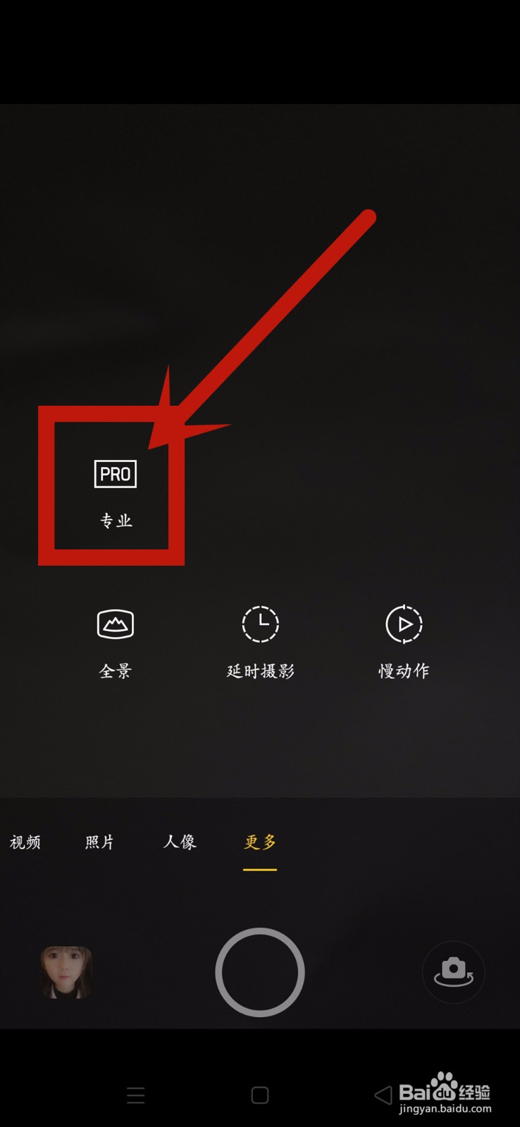 oppo k5超广角怎么开 专业模式怎么开