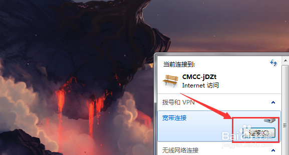 笔记本如何连接宽带