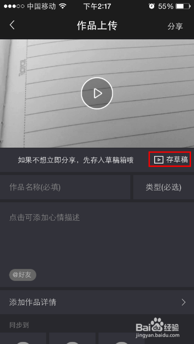 如何用焦距app拍一部电影