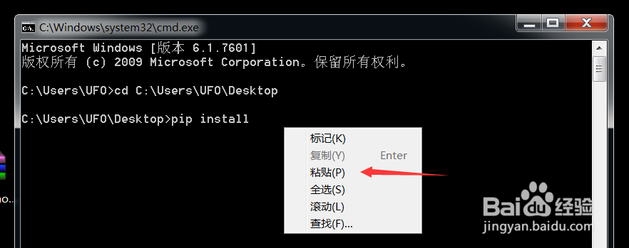 python使用pip安装和卸载工具模块