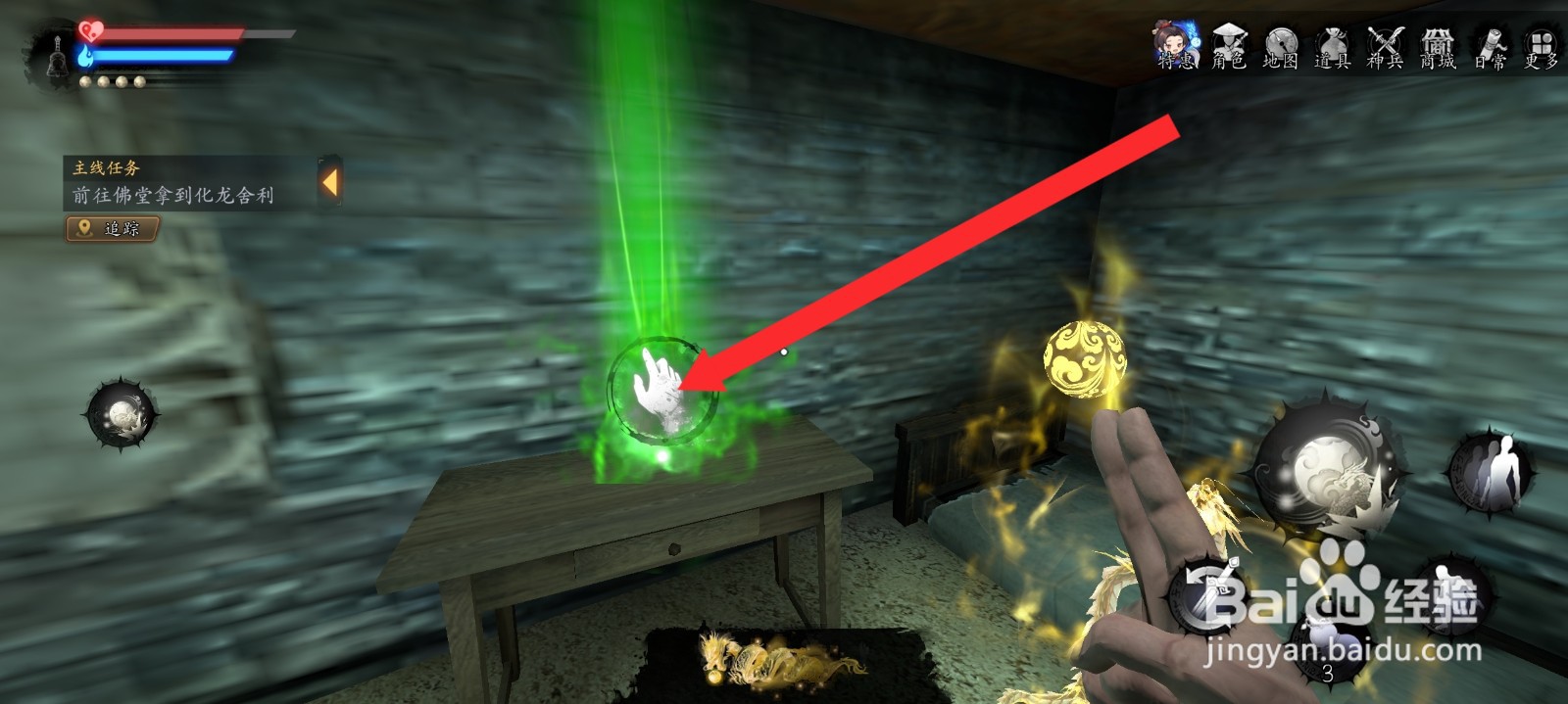 捕盗行纪如何获取灵元丹配方