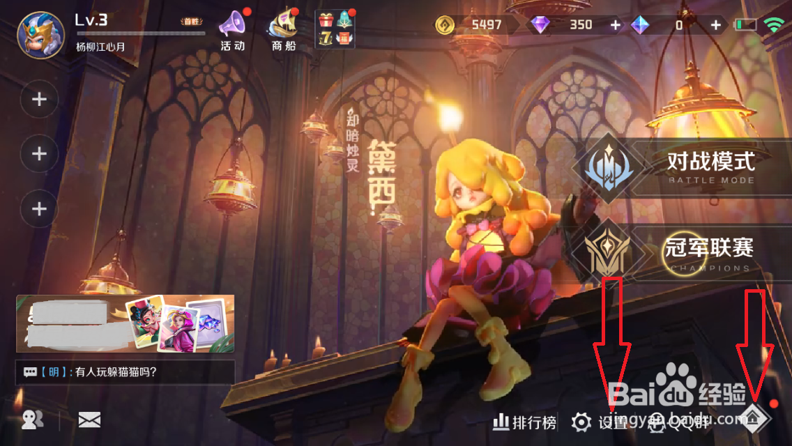 曙光英雄手游在哪里关闭背景音乐