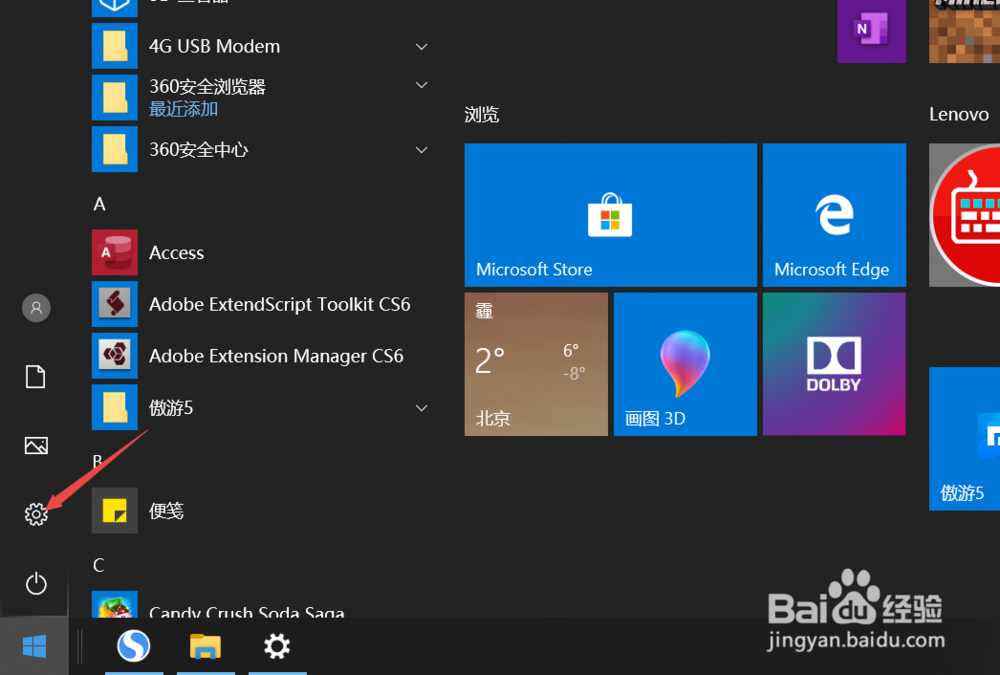 联想笔记本如何关闭鼠标指针轨迹